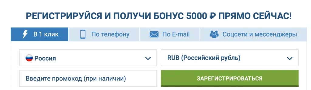 1хбет регистрация